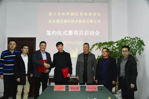 国内呼叫外包龙头企业签约入驻遵义软件园，赋能产业升级