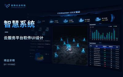 移动应用UI设计软件外包产品ui设计师小程序APP界面